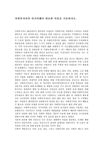 사회복지사의 자기이해가 필요한 이유를 기술하시오.-1