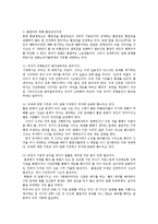 흡연권과 혐연권에 따른 논란과 찬반론 및 해결방안0-11