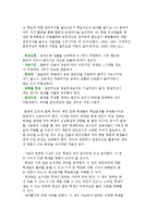 학급경영의 실제-4