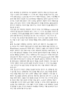 에릭슨(Erikson)의 자아정체감 발달이론-자아정체감의 의미와 속성 및 이론의 특징, 청소년기의 정체감 위기와 형성과정-11