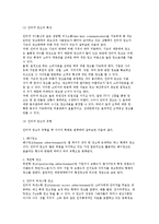 인터넷 촉진전략) 인터넷 광고와 판매촉진, 인터넷 PR-4