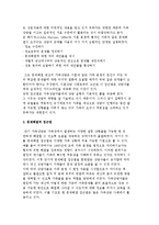 가족상담 접근법) 단계이론, 문제해결적, 치료적 접근법-5