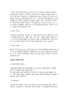 우리나라의 쌀문화) 한국 쌀문화의 변천단계와 영양적 특성 및 기능, 쌀의 생산과 소비 및 건강-6