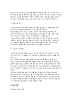 우리나라의 쌀문화) 한국 쌀문화의 변천단계와 영양적 특성 및 기능, 쌀의 생산과 소비 및 건강-9