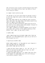 우리나라의 쌀문화) 한국 쌀문화의 변천단계와 영양적 특성 및 기능, 쌀의 생산과 소비 및 건강-11