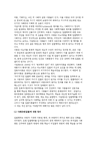 [사회문제에 대한 이론] 구조기능주의, 사회병리학, 사회해체, 일탈, 낙인이론 및 갈등주의, 사회구성주의적 관점, 내러티브모델-8