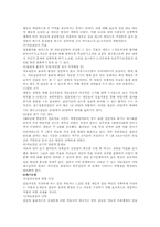 [사회사업실천기술론] 집단갱입의 기술-12