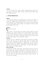 사회복지실천현장의 문제점과 개선 방안-5