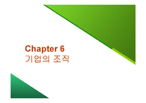 [관리경제학] 경영경제학 사례조사-15