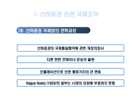 선하증권 관련 법적 사항-13