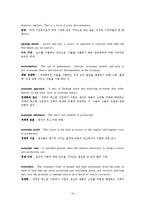 [경제학] Glossary 번역-19