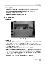 [재료공학] 전착 공정을 이용한 Ni 나노선의 제조 및 특성 분석-3