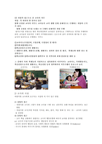 교사론 레포트-4