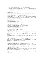 한국과 중국의 예절-5