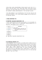 PDS ii 사례중심학습 -명성대학 병원감염사례를 통한 질향상 접근전략-8