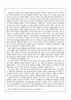 [종교철학] 한국 기독교가 내포하는 문제점-2