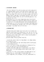 유아교과교육- 음악교육의 목적과 내용, 음악교육 지도방법-2