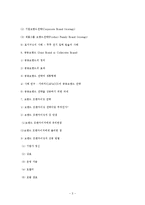 [브랜드전략] 글로벌 브랜드-3