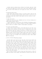 [브랜드전략] 글로벌 브랜드-16