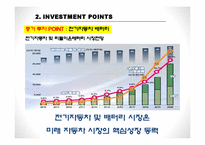 [재무관리] SK innovation(SK이노베이션) 기업분석-10