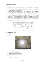 바이오디젤 보고서-18