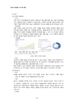 바이오디젤 보고서-20