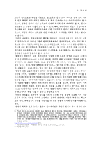 [공법] 정치자금법의 개정법안과 헌법과의 관계-15