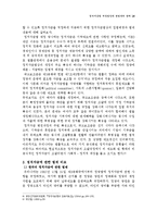 [공법] 정치자금법의 개정법안과 헌법과의 관계-16