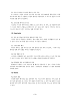 [사업계획서] 재능 기부자들의 놀이터, 피플센터-14