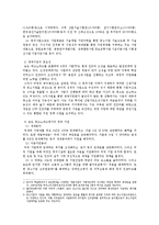 테크노파크 형성에서 정부의 역할 -송도 테크노파크 형성 사례를 중심으로-6