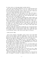 뉴 미디어에 등장에 따른 신문의 위기와 미래-7