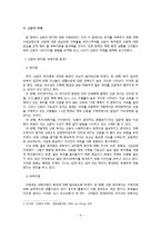 뉴 미디어에 등장에 따른 신문의 위기와 미래-11