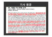 [신문토론] 석유값 인하-8