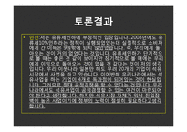 [신문토론] 석유값 인하-12