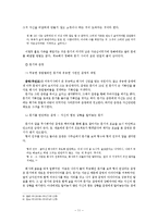 [한국문학과 미디어] 동성애 -드라마 `슬픈 유혹`, 영화 `친구사이`-11