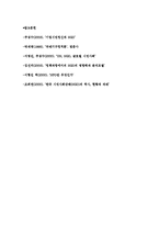 시민사회(NGO)의 정당성-법률적, 정치적, 사회적, 경제적 정당성-6