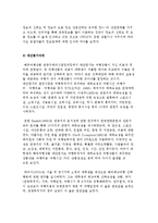 관광객의 관광상품 구매결정과정 및 관광상품의 성과측정-5