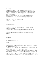 [이혼] 이혼의 개념과 과정 및 이혼상담과 이혼숙려제도-7