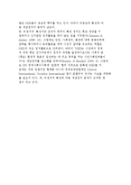 시민사회(NGO)의 특성-10