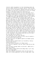 건강가정에 대한 가족생태학적, 상호작용적 접근 분석-4