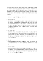 의료사회복지사의역할, 의료사회사업가의분야별역할,의료사회사업가가 갖추어야할 지식-2