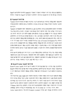 고전적놀이이론과 현대적놀이이론 그리고 놀이가발달하는과정-8