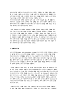 교정처우의 시설내 처우-수형자분류제도, 누지처우제도, 교도작업, 교정교육과 교회, 교정상담, 직업훈련, 수형자자치제, 외부교통-7