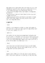 교육심리학의 개념과 발달의 의미 및 발달이론-피아제의 인지발달이론, 프로이드의 성격발달이론, 에릭슨의 심리사회적 발달이론, 콜버그의 도덕성이론-4