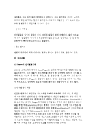 교육심리학의 개념과 발달의 의미 및 발달이론-피아제의 인지발달이론, 프로이드의 성격발달이론, 에릭슨의 심리사회적 발달이론, 콜버그의 도덕성이론-5