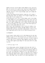 교육심리학의 개념과 발달의 의미 및 발달이론-피아제의 인지발달이론, 프로이드의 성격발달이론, 에릭슨의 심리사회적 발달이론, 콜버그의 도덕성이론-8