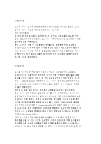 도심의 성장 및 도시 확산과 쇠퇴에 관한 논의-8