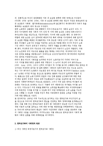 한부모가족의 사회권과 빈곤 및 우리나라 한부모가족 현실과 현황 분석-3