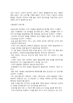 전사적 품질관리-TQM의 정의 및 개념과 실행방법-4