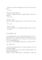 전사적 품질관리-TQM의 정의 및 개념과 실행방법-7